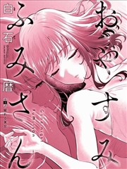 狐狸漫画狐妖咖啡馆封面